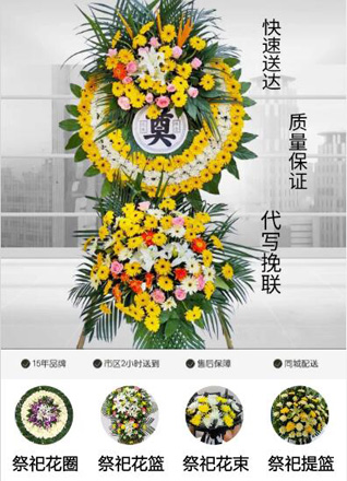 浙江省衢州柯城区花圈代送